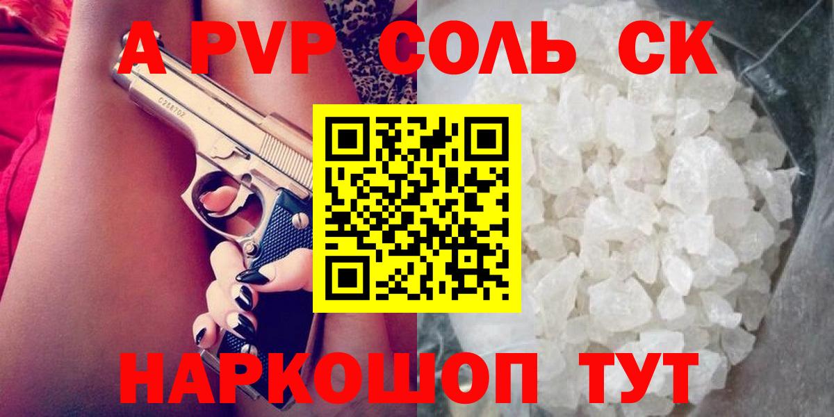 Alpha-PVP мука  сколько стоит  Ефремов  Вход с VPN  Alpha PVP СК  APVP крисы CK  APVP 