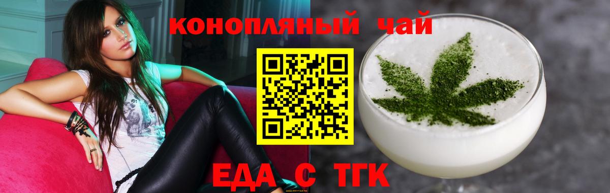 Ефремов  Cannafood конопля  Вход с VPN 