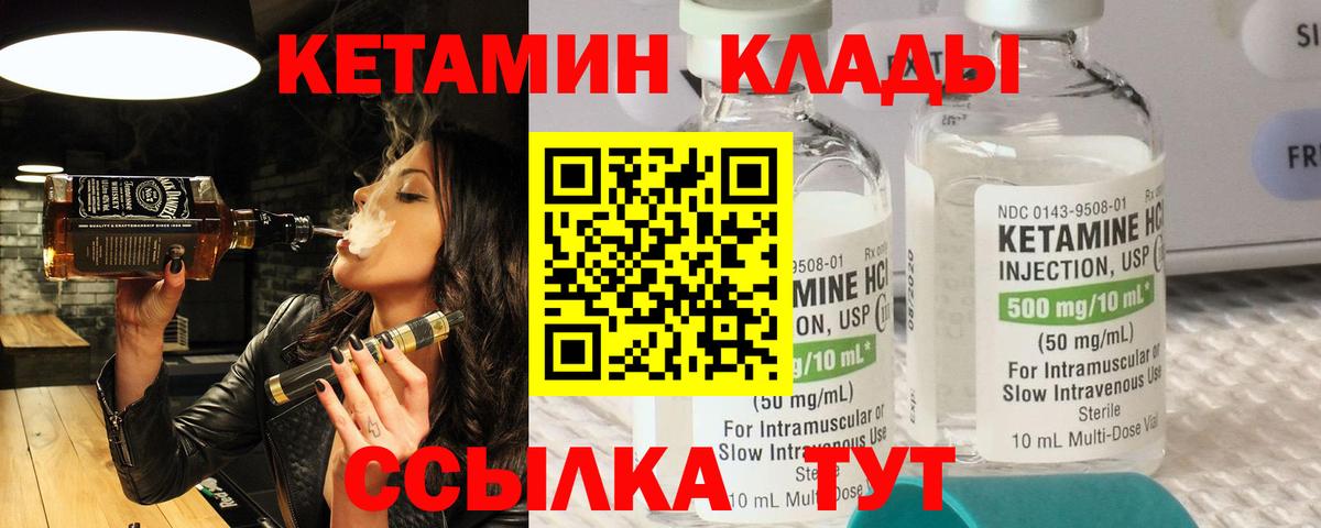КЕТАМИН ketamine  Вход с VPN  Кетамин VHQ  Ефремов 