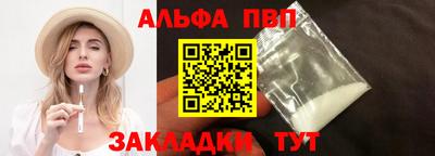 apvp Шебекино