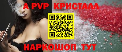 apvp Шебекино
