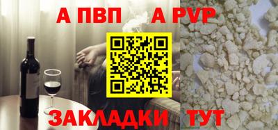 apvp Шебекино