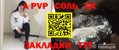 apvp Шебекино