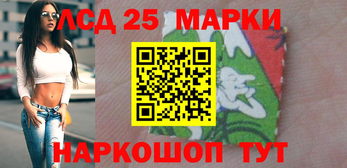 LSD-25 экстази кислота Ефремов