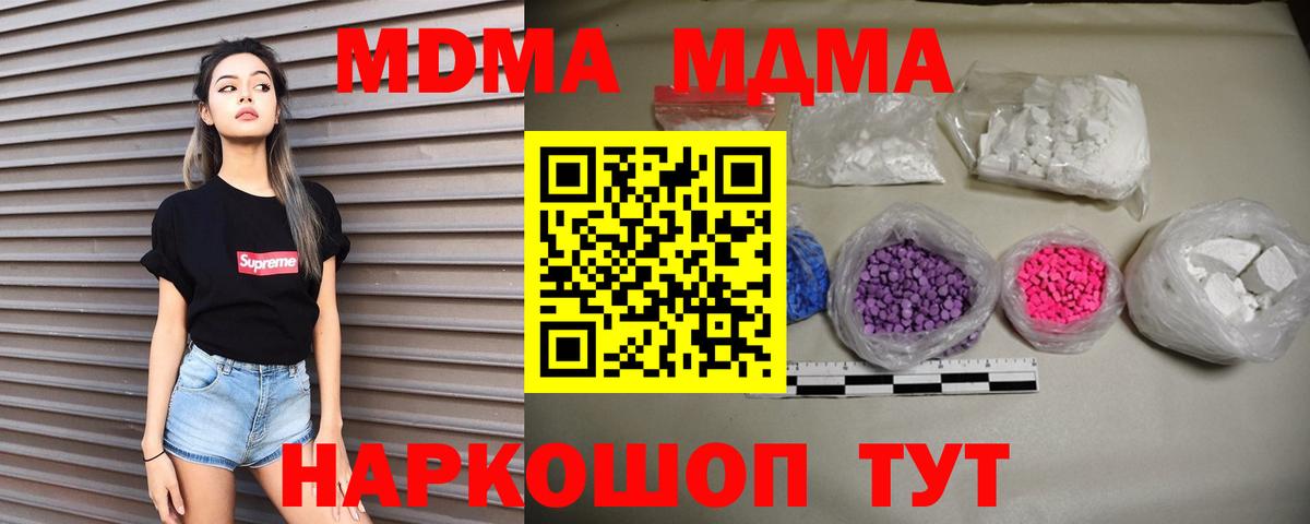 МДМА молли Ефремов