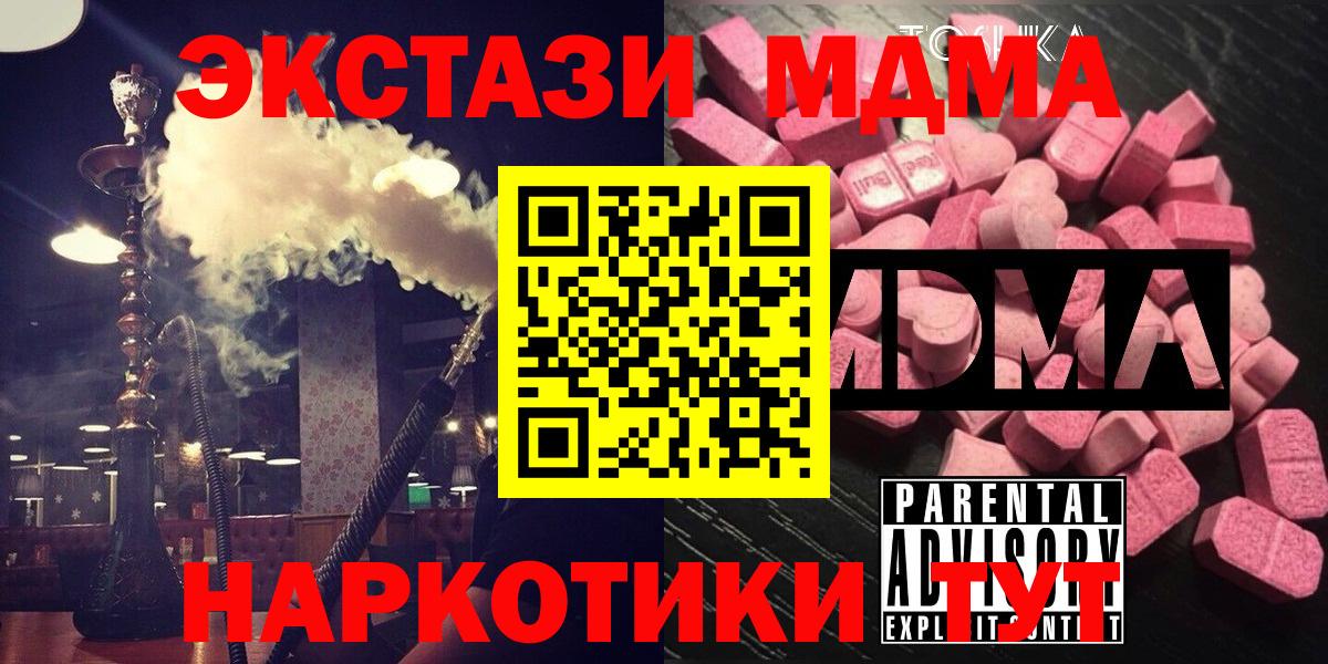 МДМА VHQ  Вход с VPN  Ефремов  МДМА  МДМА молли 