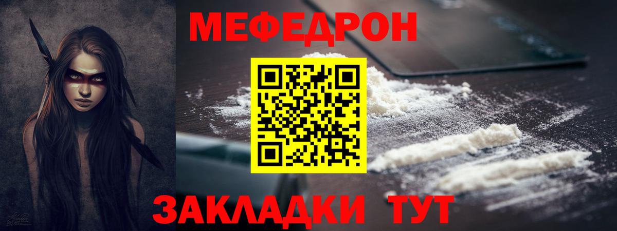 Ефремов  МЕФ мука  Меф  Вход с VPN 