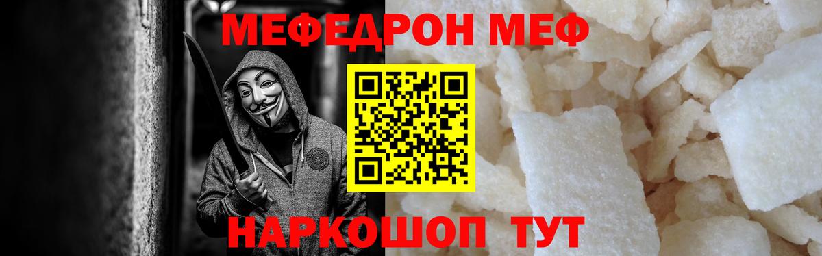 Меф  Ефремов