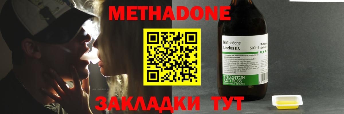 Ефремов  Метадон мёд  Вход с VPN 