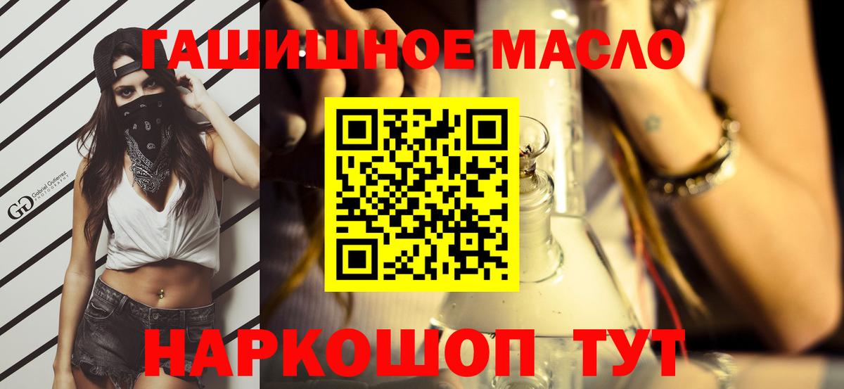 что такое наркотик  ТГК вейп  Вход с VPN  Ефремов 
